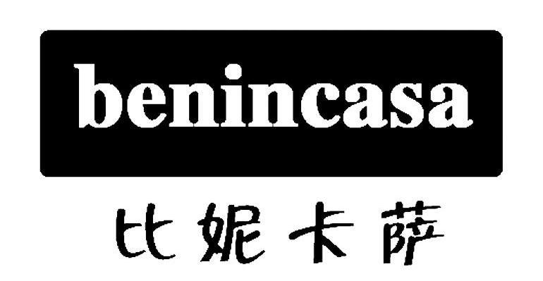 比妮卡萨 BENINCASA