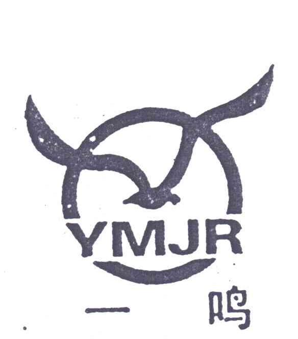 一鸣YMJR