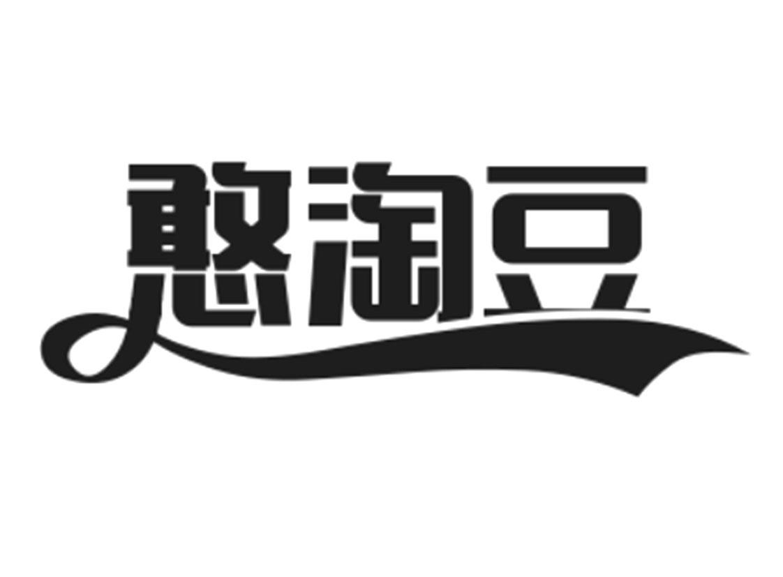 憨淘豆