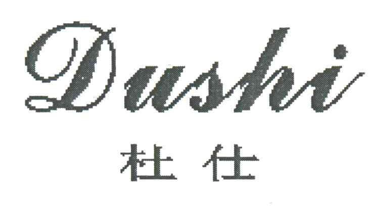 杜仕