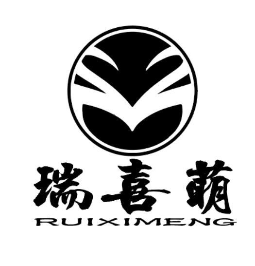 瑞喜萌