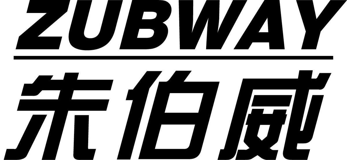 朱伯威 ZUBWAY