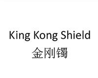 金刚镯 KING KONG SHIELD
