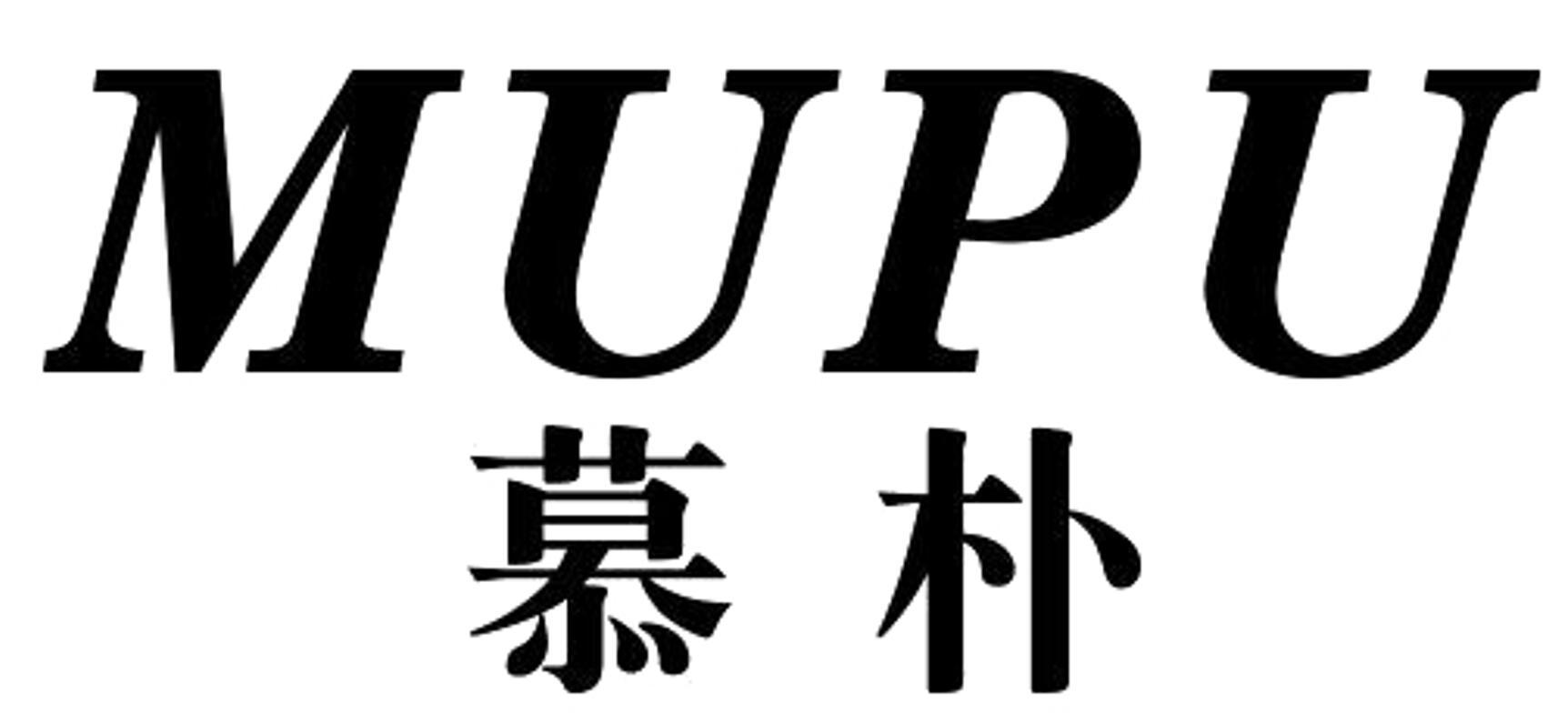 慕朴