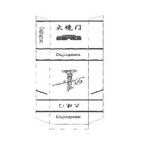 大境门