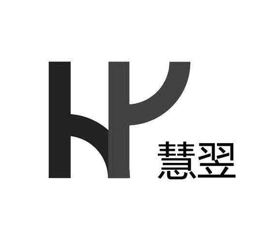 慧翌