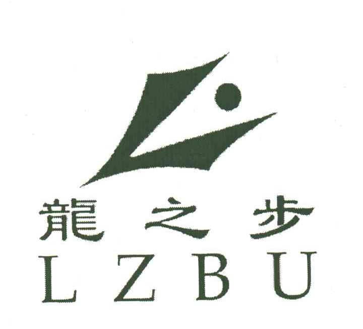 龙之步;LZBU
