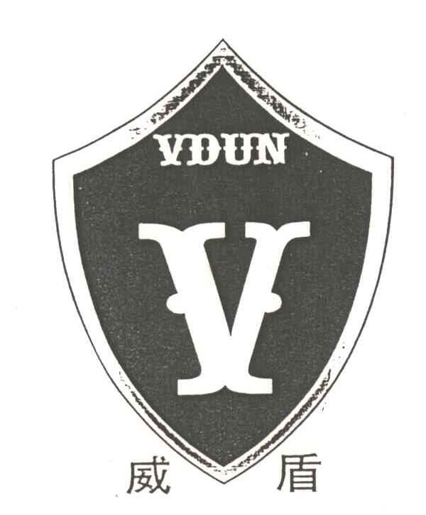 威盾