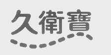 久卫宝