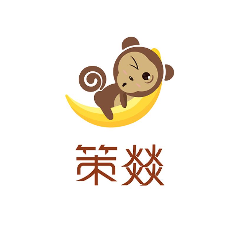 策燚