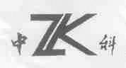 中科;ZK