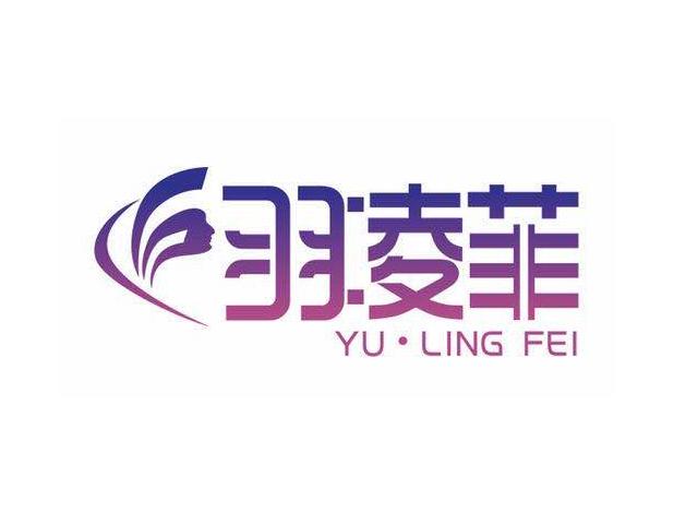 羽凌菲