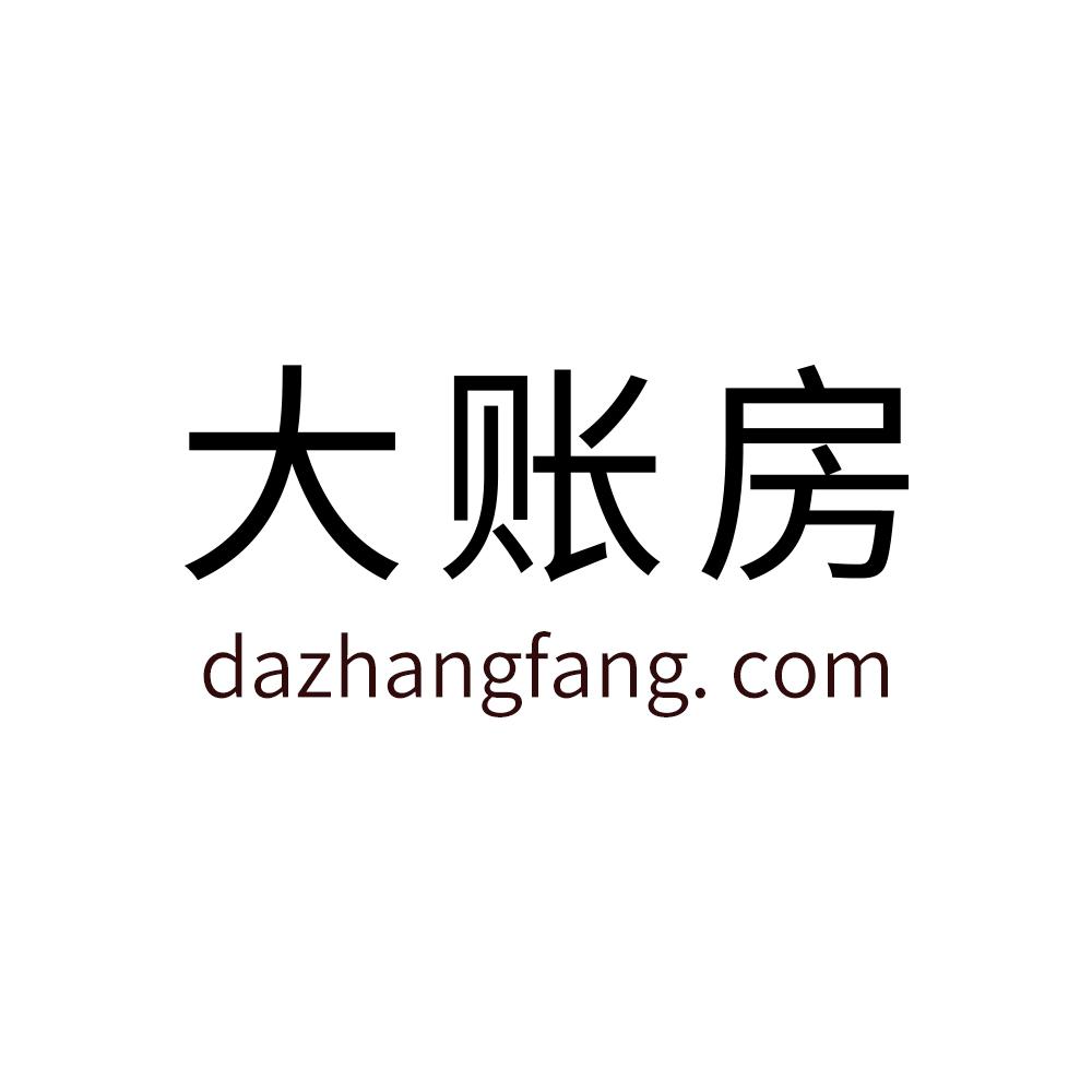 大账房 DA ZHANG FANG.COM