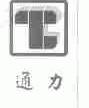 通力