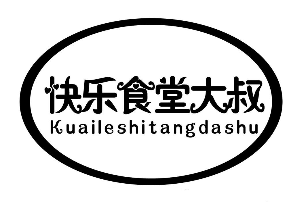 快乐食堂大叔