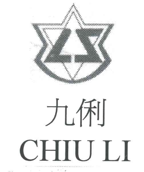 九俐；CHIU  LI