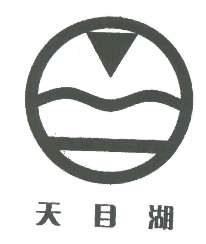 天目湖