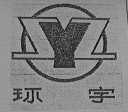 环宇