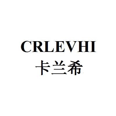 卡兰希 CRLEVHI