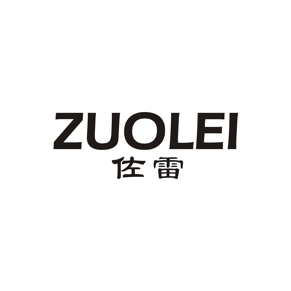 佐雷