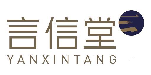 言信堂