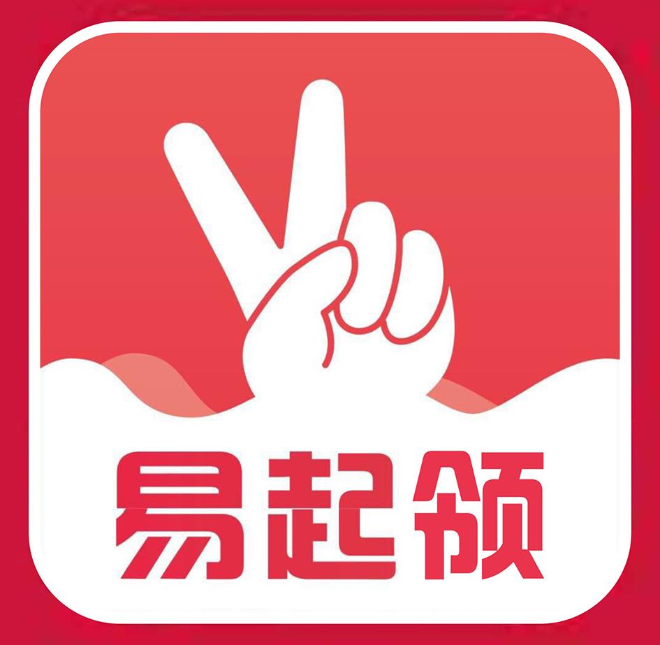 易起领