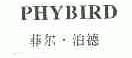 菲尔.泊德;PHYBIRD