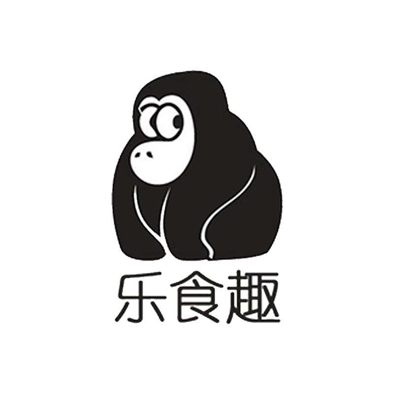 乐食趣