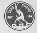 羊城