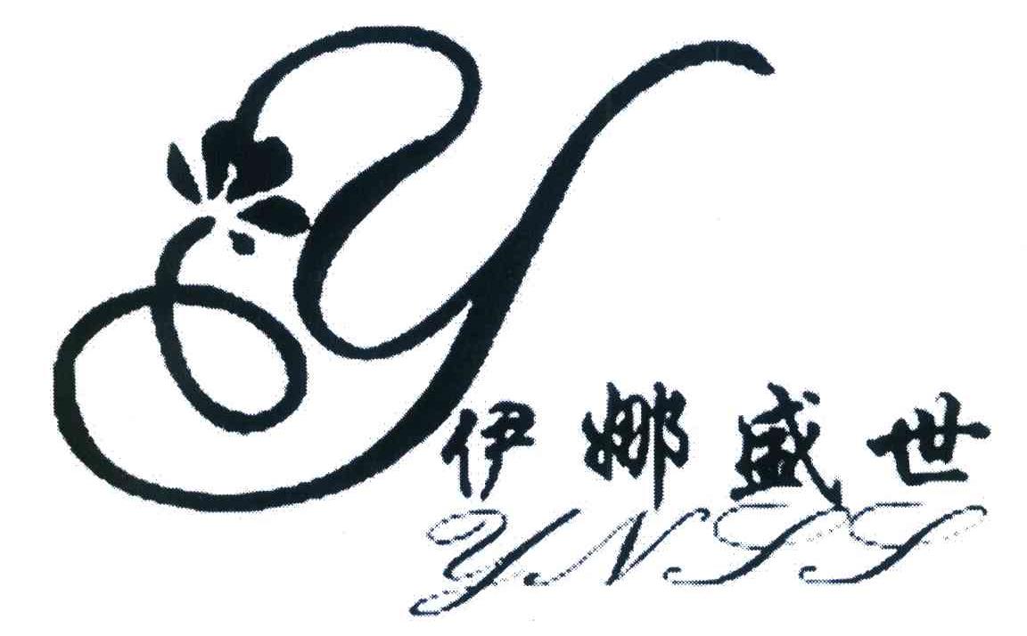 伊娜盛世 YNSS Y