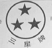 三星
