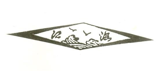 江海
