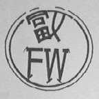 富文