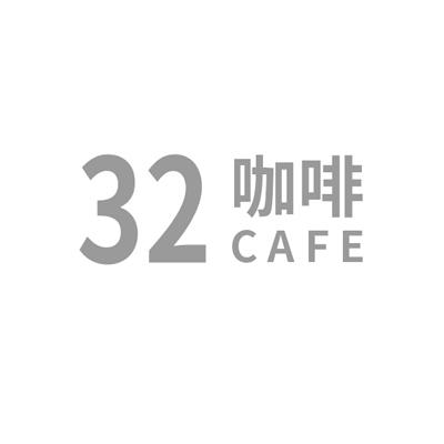 32 咖啡 CAFE