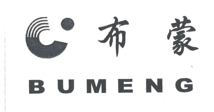 布蒙及图形