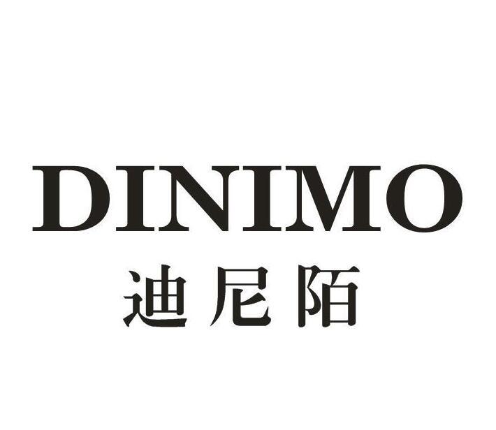 迪尼陌
