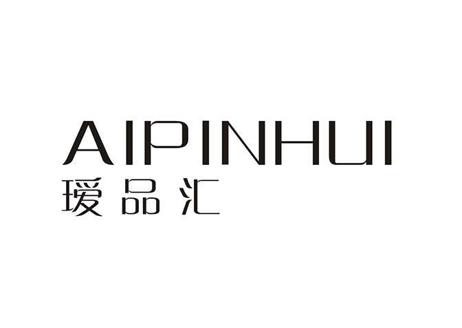 瑷品汇