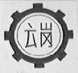 云岗