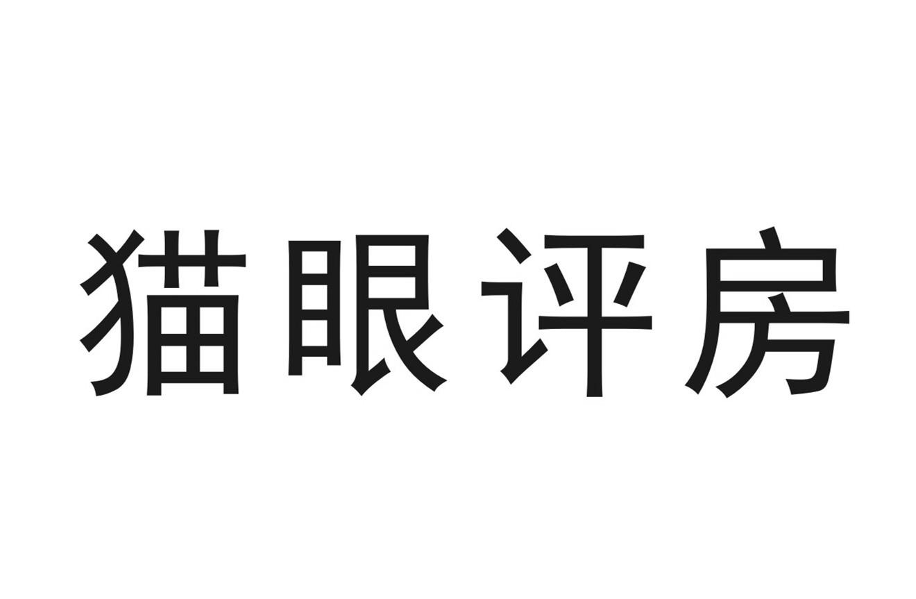 猫眼评房