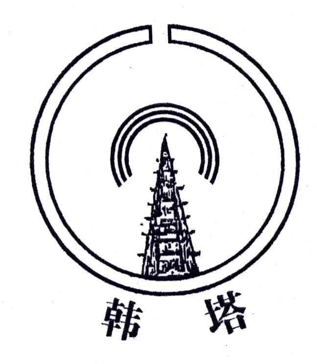韩塔
