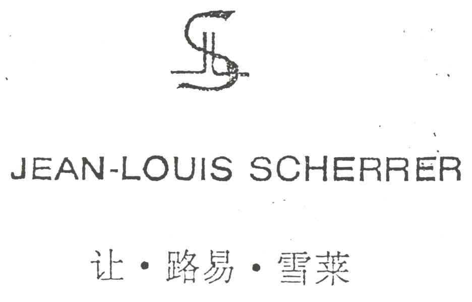 让路易雪莱;JEAN LOUIS SCHERRER
