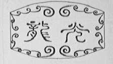 龙光