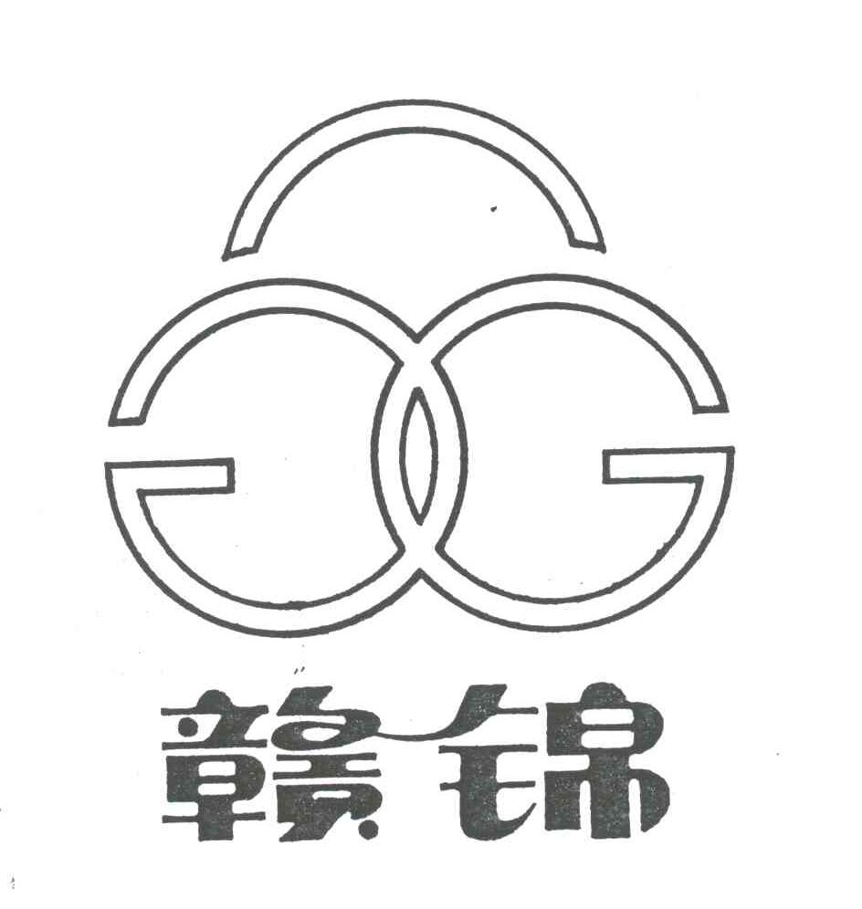 赣锦