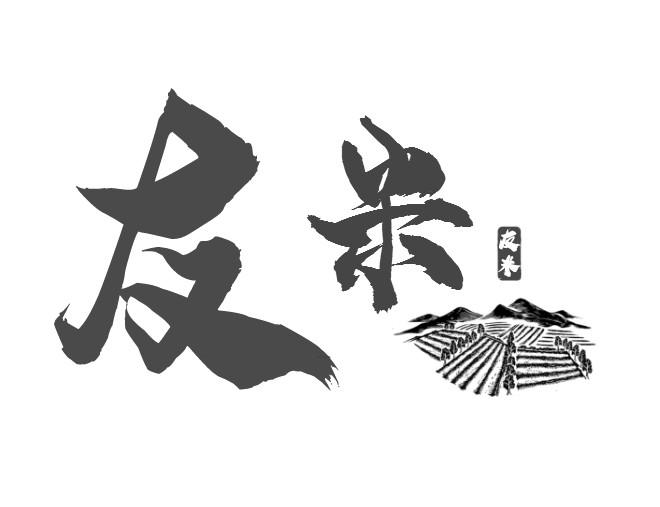 友米
