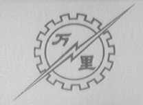 万里