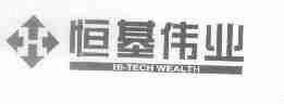 恒基伟业;HI-TECH WEALTH