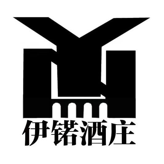 伊锘酒庄