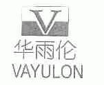 华雨伦;VAYULON