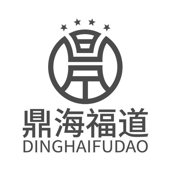 鼎海福道