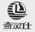奇灵仕